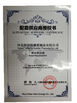 Chine Hebei Te Bie Te Rubber Product Co., Ltd. certifications